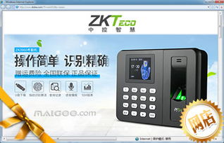 中控辦公用品專營店 買購網上的辦公用品采購首選