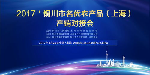 陜西銅川名優農產品熱銷上海，滬上信息咨詢服務架起產銷金橋