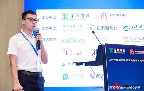 2021中國深圳城市軌道交通智慧車站年會圓滿閉幕 共繪智慧交通新藍(lán)圖
